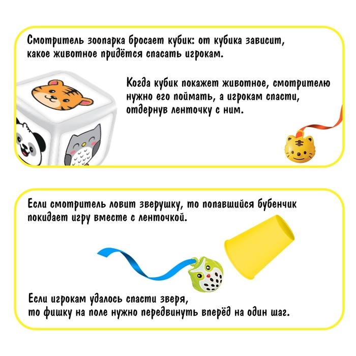 Настольная нейропсихологическая игра «Поймай, если сможешь!», 3-6 игроков, 5+ Настольная нейропсихологическая игра «Поймай, если сможешь!», 3-6 игроков, 5+