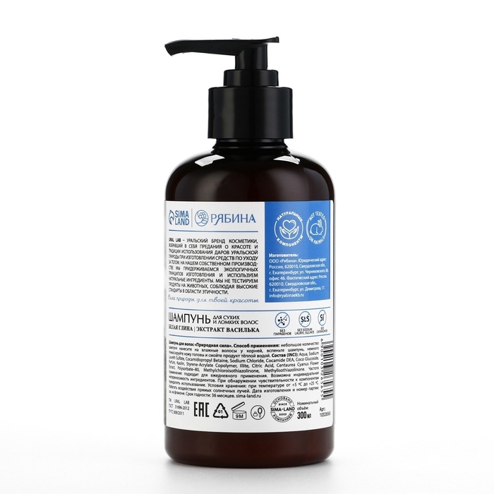 Шампунь для волос с белой глиной и экстрактом василька, восстановление, 300 мл, ECO LAB by URAL LAB Шампунь для волос с белой глиной и экстрактом василька, восстановление, 300 мл, ECO LAB by URAL LAB