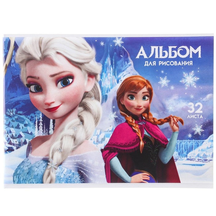 Альбом для рисования А4, 32 листа 100 г/м², на скрепке, Холодное сердце Альбом для рисования А4, 32 листа 100 г/м², на скрепке, Холодное сердце