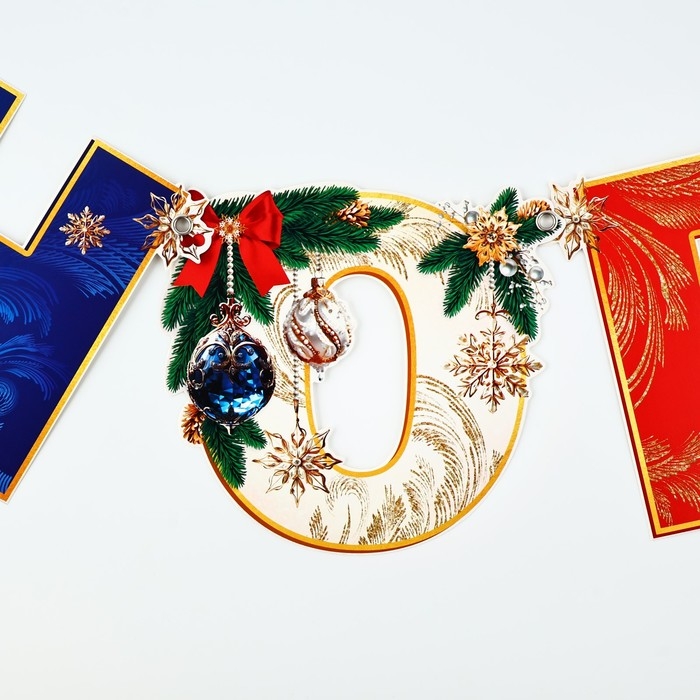 Гирлянда на люверсах новогодняя «С Новым годом!», на Новый год, длина 200 см Гирлянда на люверсах новогодняя «С Новым годом!», на Новый год, длина 200 см