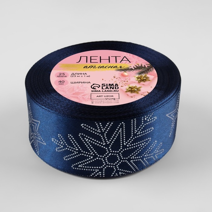 Лента атласная с тиснением «Снежинки», 40 мм, 23 ± 1 м, цвет тёмно-синий/серебряный №120 Лента атласная с тиснением «Снежинки», 40 мм, 23 ± 1 м, цвет тёмно-синий/серебряный №120