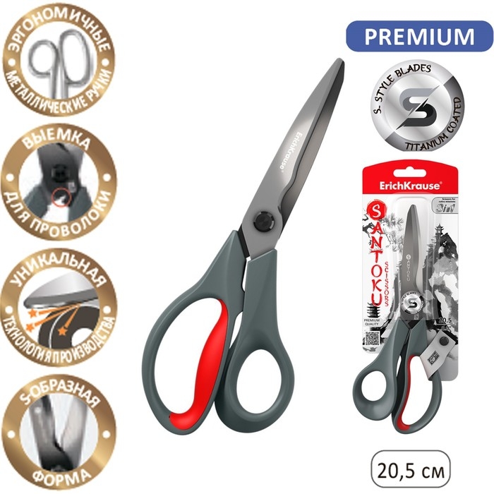 Ножницы 3 в 1, ErichKrause Santoku, 20.5 см, для бумаги, секатор, кусачки, блистер Ножницы 3 в 1, ErichKrause Santoku, 20.5 см, для бумаги, секатор, кусачки, блистер