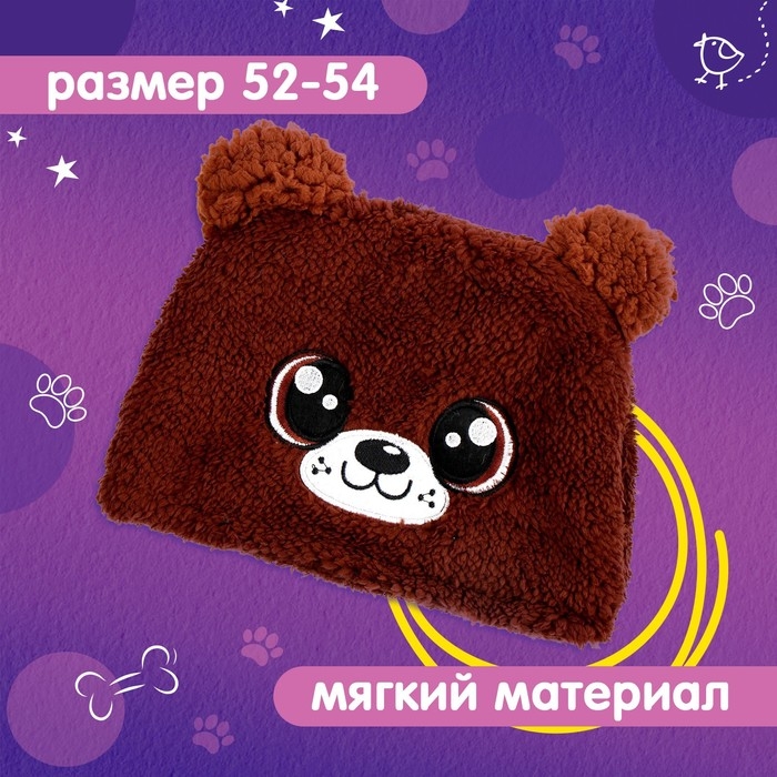 Карнавальная шапочка «Весёлые зверята: мишка», р. 52–54 Карнавальная шапочка «Весёлые зверята: мишка», р. 52–54