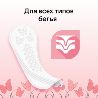 Ежедневные прокладки Kotex Normal, 56 шт.