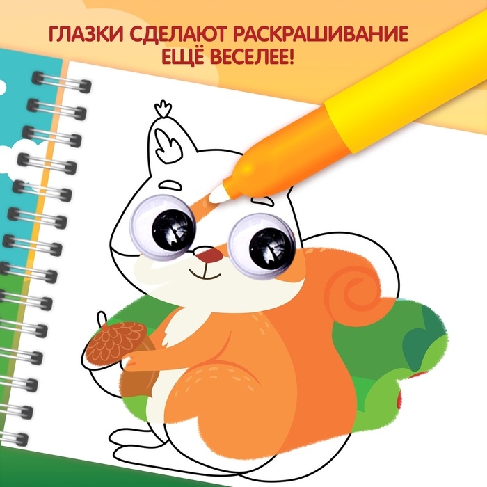 Водная раскраска «Рисуй водой. Лесные зверята» Водная раскраска «Рисуй водой. Лесные зверята»