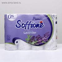 Туалетная бумага Soffione Premium Toscana Lavender, 3 слоя, 12 рулонов