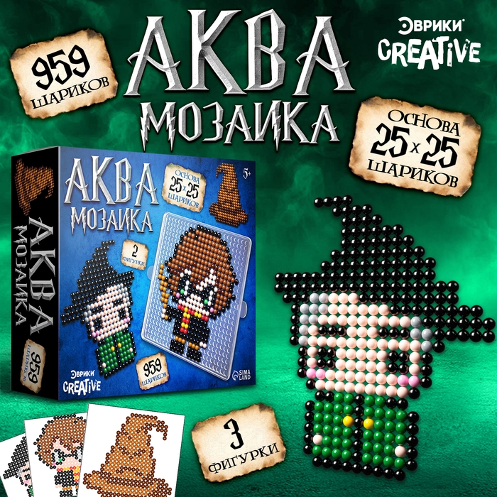 Аквамозаика «Волшебники», 959 шариков Аквамозаика «Волшебники», 959 шариков