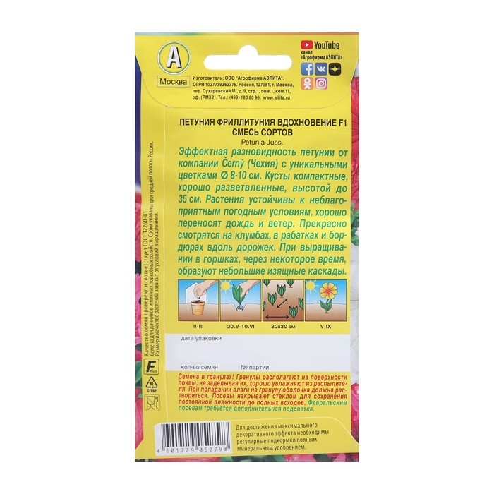 Семена цветов Фриллитуния Вдохновение F1 крупноцветковая бахромчатая, смесь окрасок, 10 шт Семена цветов Фриллитуния Вдохновение F1 крупноцветковая бахромчатая, смесь окрасок, 10 шт