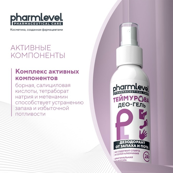 Део-гель Део-гель"Теймурова ZD" от запаха и пота, 100 мл