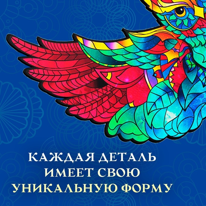 Пазл фигурный деревянный Fairy Owl, размер 32х23 см, 173 детали Пазл фигурный деревянный Fairy Owl, размер 32х23 см, 173 детали