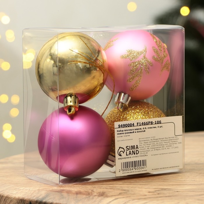 Шары ёлочные новогодние, на Новый год, d=6 см, 4 шт., цвет нежно-розовый и золотой Шары ёлочные новогодние, на Новый год, d=6 см, 4 шт., цвет нежно-розовый и золотой