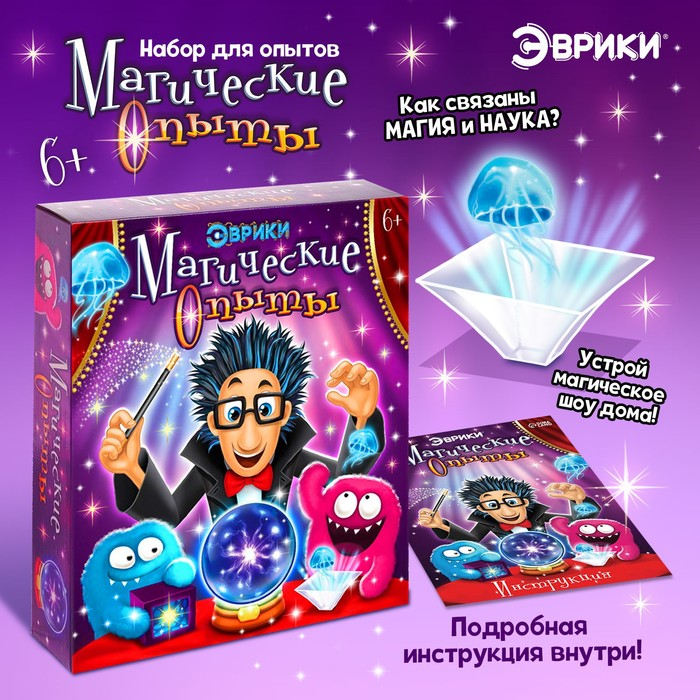 Набор для опытов «Магические опыты» Набор для опытов «Магические опыты»