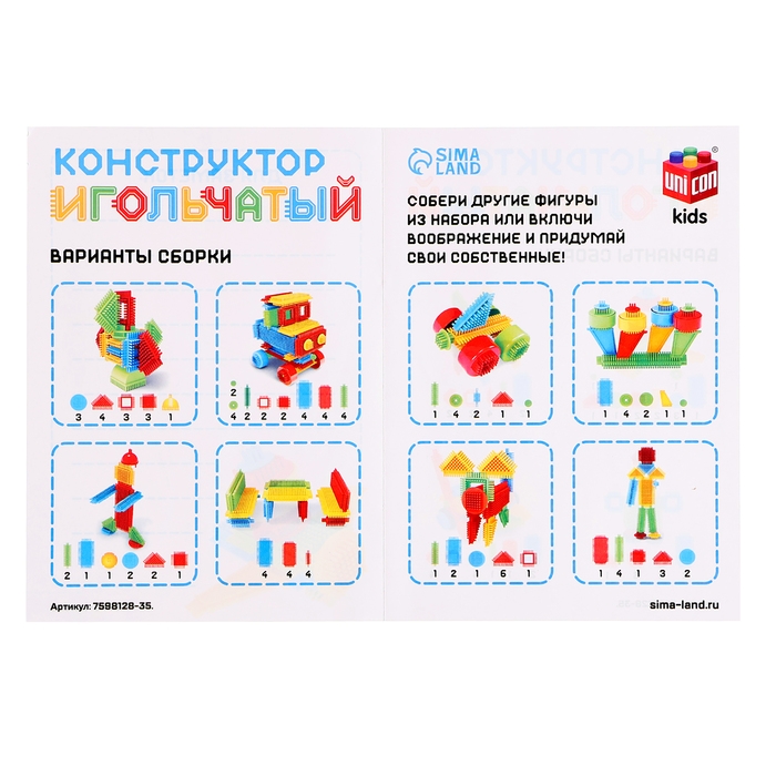 Конструктор игольчатый, 116 деталей Конструктор игольчатый, 116 деталей