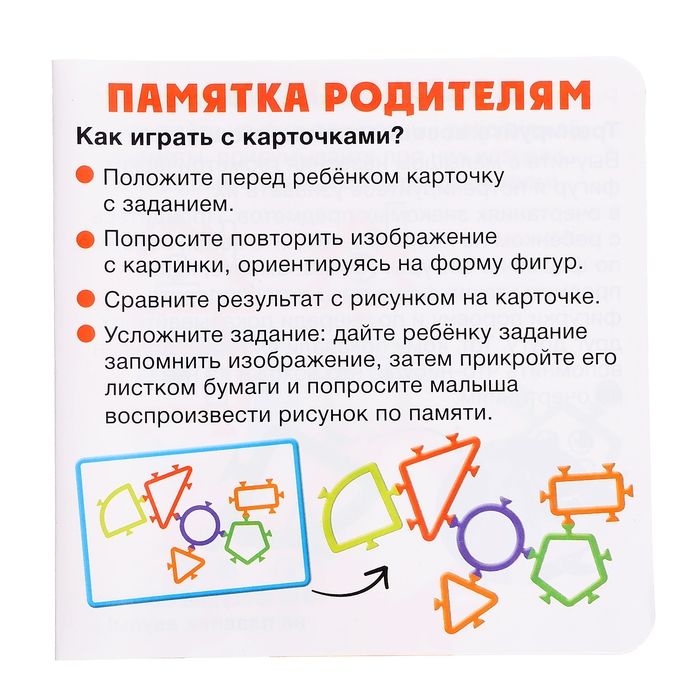 Развивающий набор «Фигуры-липучки», 10 заданий, 8 фигур, 3+ Развивающий набор «Фигуры-липучки», 10 заданий, 8 фигур, 3+