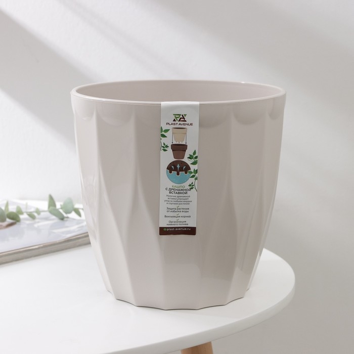 Кашпо для цветов со вставкой «Флюте», 4,5 л, d=20 см, h=20 см, цвет бежевый Кашпо для цветов со вставкой «Флюте», 4,5 л, d=20 см, h=20 см, цвет бежевый