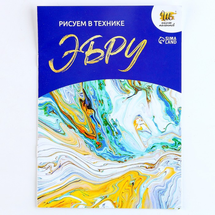 Набор для творчества «Рисуем в технике Эбру», Новый год, А5, 5 ёлочных украшений