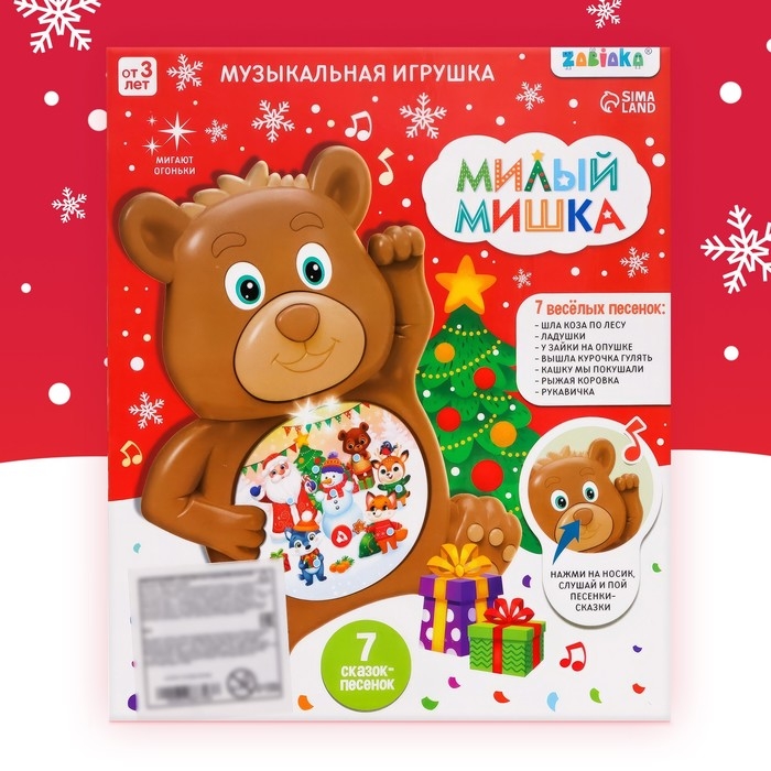 Музыкальная игрушка «Милый мишка», звук Музыкальная игрушка «Милый мишка», звук