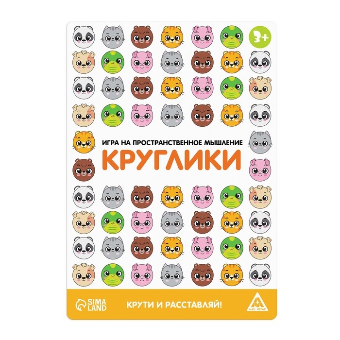 Настольная игра на пространственное мышление «Круглики», 10 двусторонних полей, 30 карточек, 3+ Настольная игра на пространственное мышление «Круглики», 10 двусторонних полей, 30 карточек, 3+