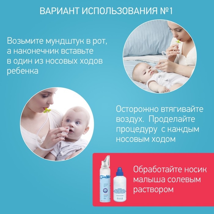 Назальный аспиратор с адаптером для пылесоса Dr.Bunny Назальный аспиратор с адаптером для пылесоса Dr.Bunny