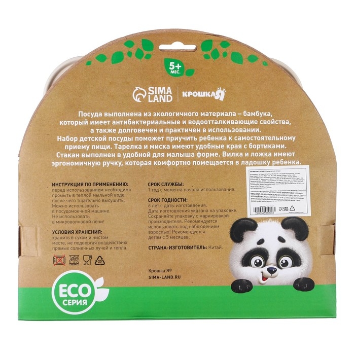 Набор детской бамбуковой посуды «Жираф», тарелка, миска, стакан, приборы, 5 предметов Набор детской бамбуковой посуды «Жираф», тарелка, миска, стакан, приборы, 5 предметов