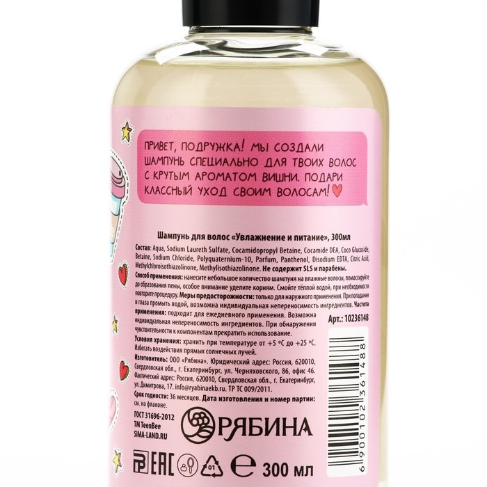 Подарочный набор косметики, шампунь для волос, гель для душа, пена для ванны, 3 х 300 мл, аромат вишни,малины и дыни, TeenBee