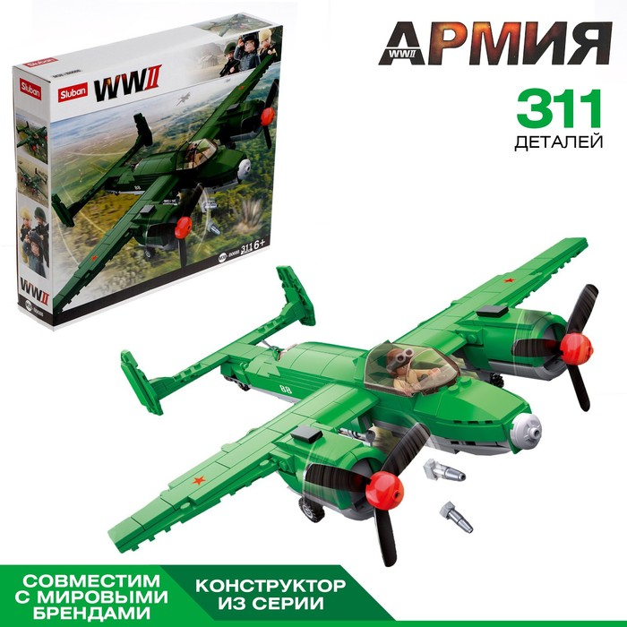 Конструктор Армия ВОВ «Бомбардировщик», 311 деталей Конструктор Армия ВОВ «Бомбардировщик», 311 деталей
