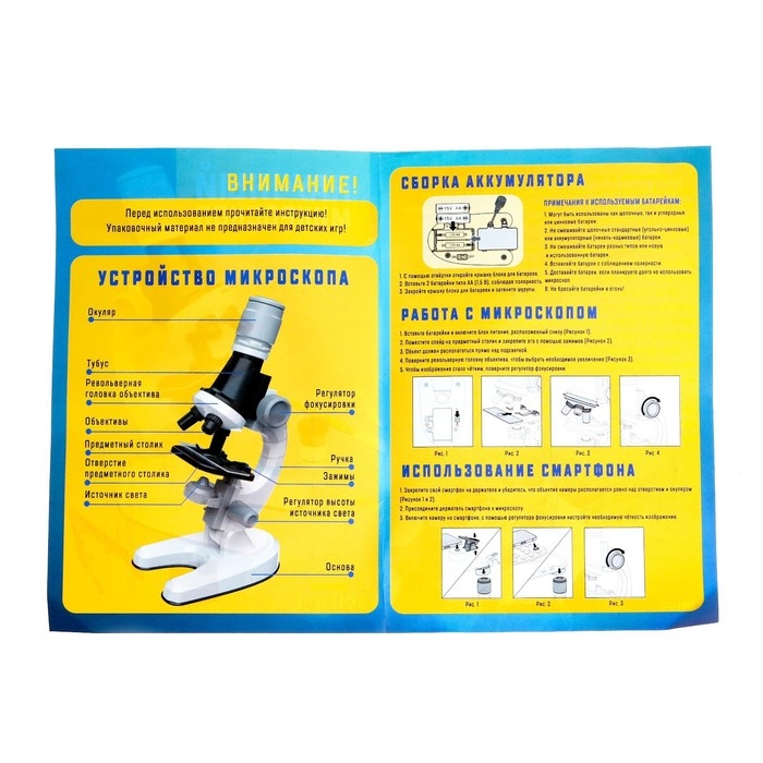 Микроскоп детский «Юный ботаник», кратность х100, х400, х1200, подсветка Микроскоп детский «Юный ботаник», кратность х100, х400, х1200, подсветка