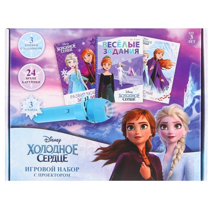 Игровой набор с проектором DISNEY «Холодное сердце», 3 книжки Игровой набор с проектором DISNEY «Холодное сердце», 3 книжки