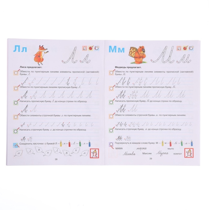 Прописи для дошкольников 6-7 лет. Колесникова Е. В. Прописи для дошкольников 6-7 лет. Колесникова Е. В.