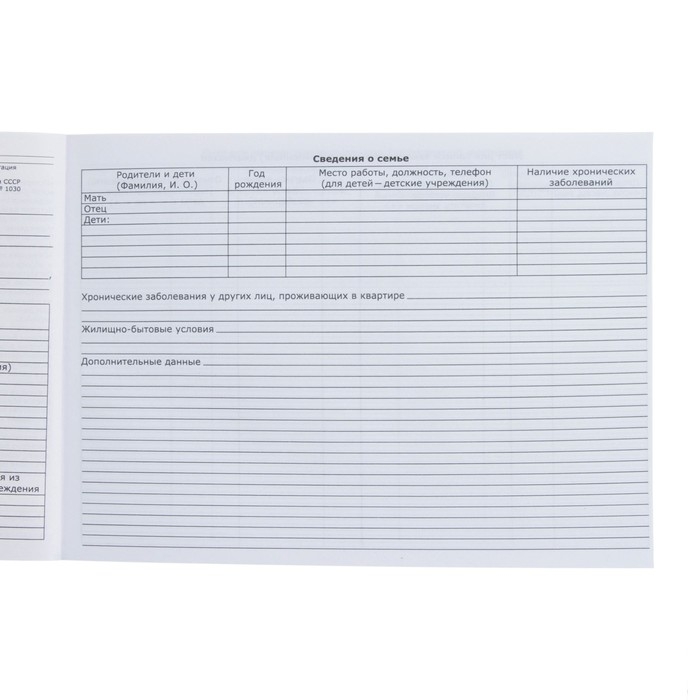 Медицинская карта ребенка Форма №112/у, 80 листов, Микки Маус Медицинская карта ребенка Форма №112/у, 80 листов, Микки Маус