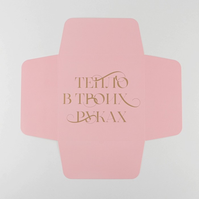 Коробка подарочная новогодняя складная «Тепло в твоих руках», 25 х 10 х 25 см, Новый год Коробка подарочная новогодняя складная «Тепло в твоих руках», 25 х 10 х 25 см, Новый год