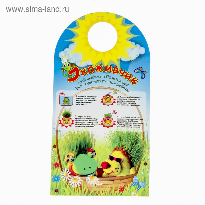 Растущий подарок травка Экоживчик "Девочка"