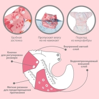 Трусики-подгузник, многоразовый «Белочка», Крошка Я