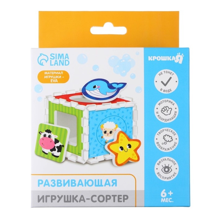 Развивающая игрушка - сортер «Мягкие фигурки», Крошка Я Развивающая игрушка - сортер «Мягкие фигурки», Крошка Я