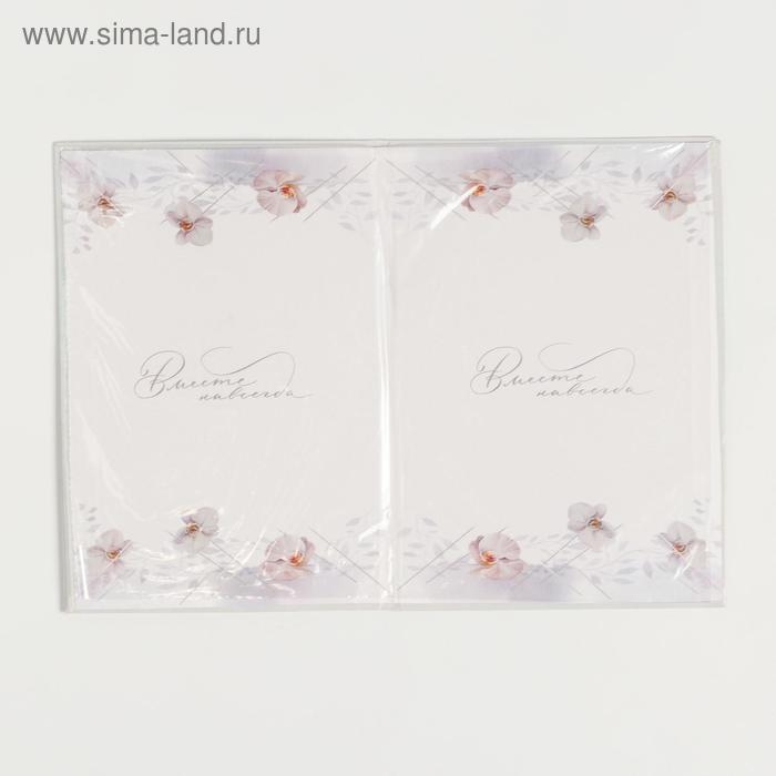 Папка для свидетельства о заключении брака «Влюбленные», акварель, А5 Папка для свидетельства о заключении брака «Влюбленные», акварель, А5