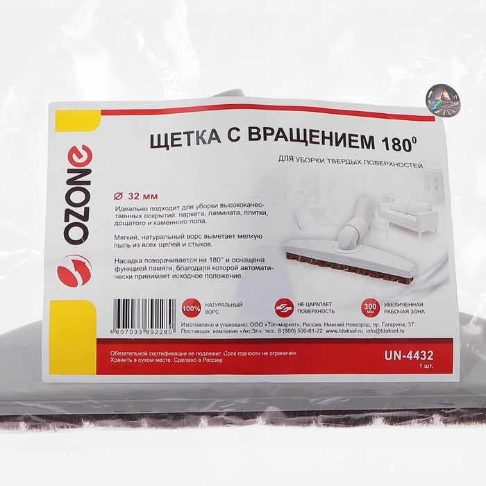 Щетка для пылесоса UN-4432 Ozone с вращением 180° для уборки твердых поверхностей, под трубк 1049592 Щетка для пылесоса UN-4432 Ozone с вращением 180° для уборки твердых поверхностей, под трубк 1049592