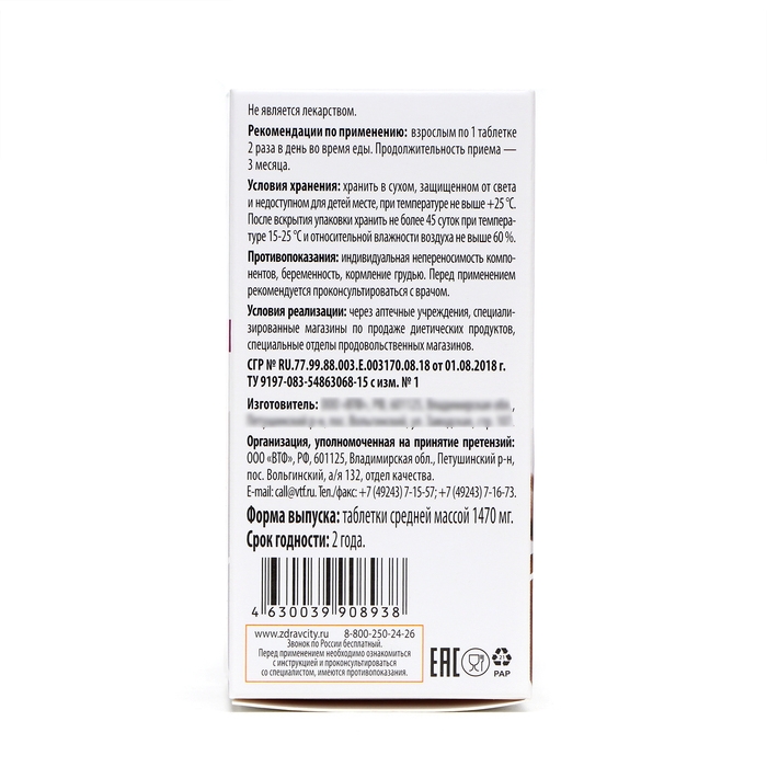 ЗдравСити Хондроитин Глюкозамин 500/500 табл. 1470 мг №30 ЗдравСити Хондроитин Глюкозамин 500/500 табл. 1470 мг №30