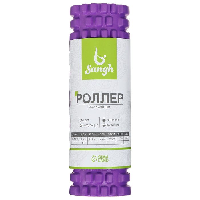 Ролик массажный Sangh, 30х10 см, цвет фиолетовый Ролик массажный Sangh, 30х10 см, цвет фиолетовый
