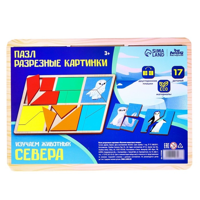 Квадраты Никитина, «Изучаем животных Севера» Квадраты Никитина, «Изучаем животных Севера»