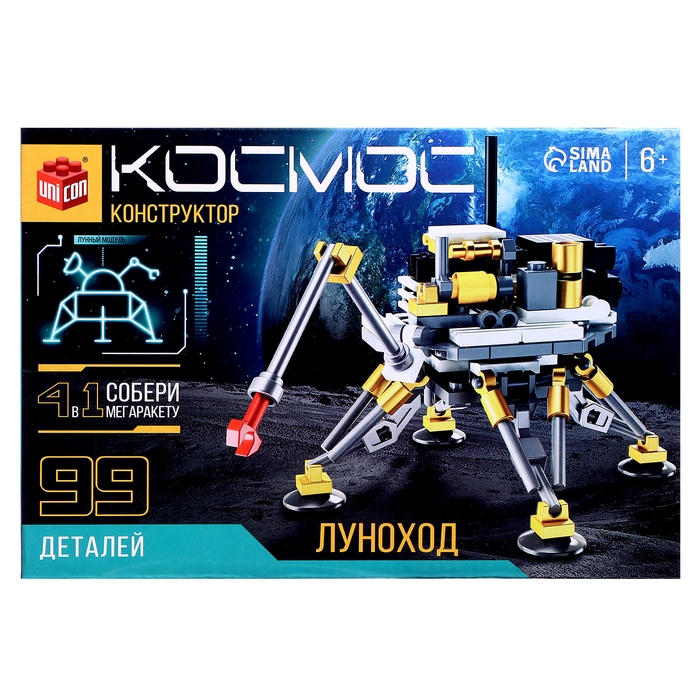 Конструктор «Космос. Луноход», 99 деталей Конструктор «Космос. Луноход», 99 деталей