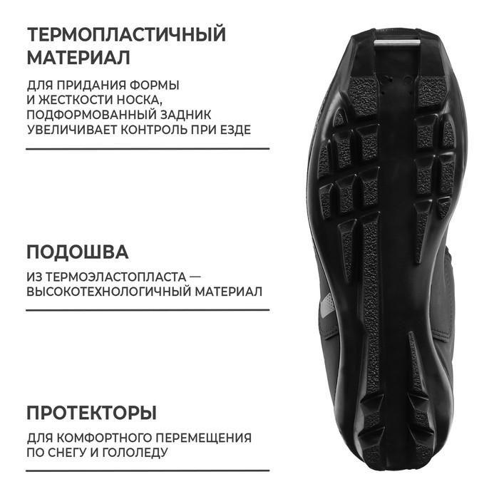 Ботинки лыжные Winter Star classic, SNS, р. 44, цвет чёрный/серый Ботинки лыжные Winter Star classic, SNS, р. 44, цвет чёрный/серый