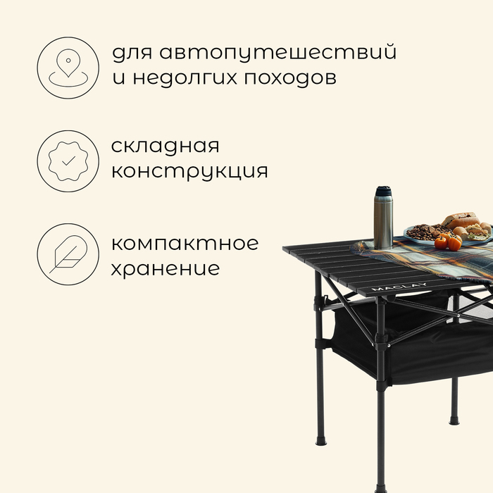 Стол туристический Maclay, 58х58х58 см, с органайзером, цвет чёрный