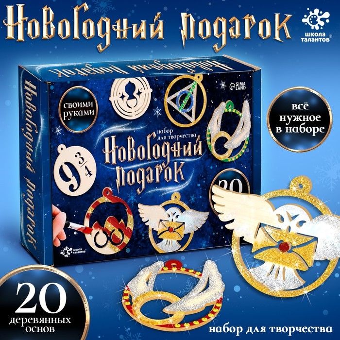 Новогодний подарок под роспись «Волшебники», 20 деревянных основ Новогодний подарок под роспись «Волшебники», 20 деревянных основ