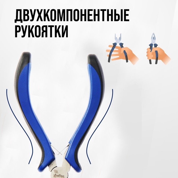 Плоскогубцы ТУНДРА mini, никелированные, двухкомпонентные рукоятки, 120 мм Плоскогубцы ТУНДРА mini, никелированные, двухкомпонентные рукоятки, 120 мм