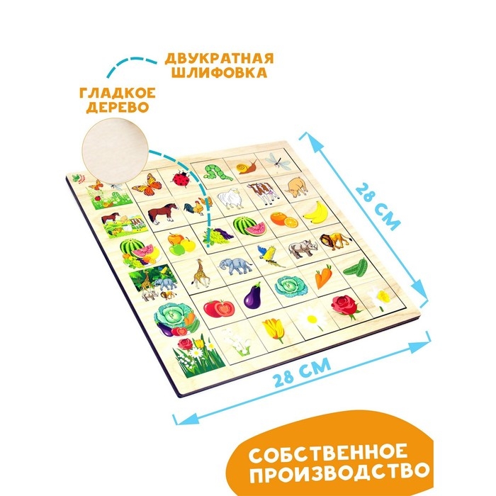 Развивающая игра «Ассоциации природа» из дерева Развивающая игра «Ассоциации природа» из дерева