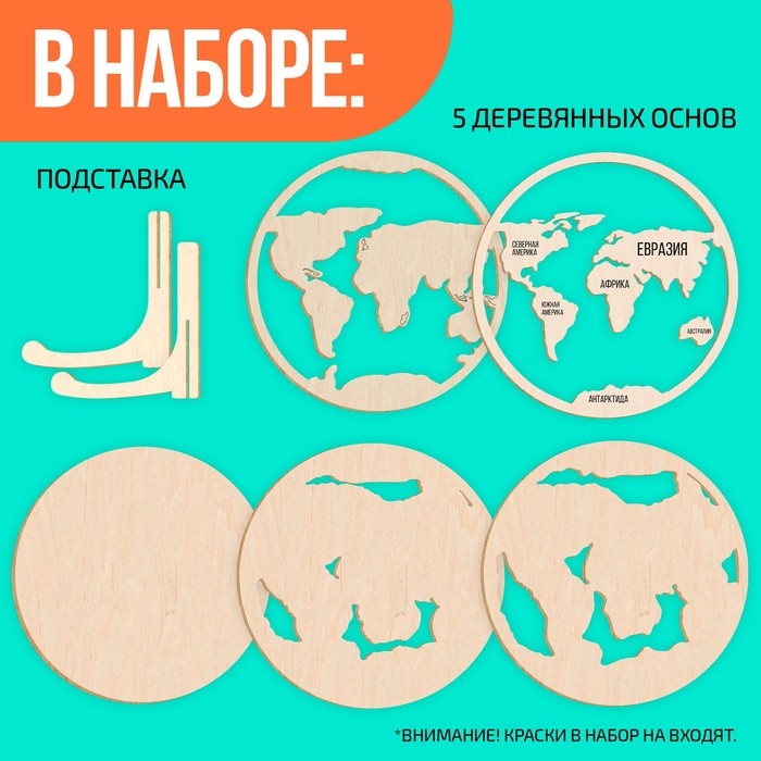 Развивающий набор «Карта мира», 19 × 19 см, деревянные детали