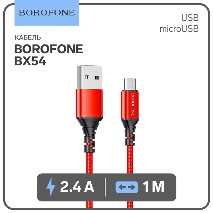 Кабель Borofone BX54, microUSB - USB, 2.4 А, 1 м, нейлоновая оплётка, красный Кабель Borofone BX54, microUSB - USB, 2.4 А, 1 м, нейлоновая оплётка, красный