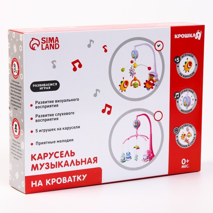 Мобиль музыкальный на кроватку «Счастливое сокровище», заводной, наклейка МИКС, Крошка Я Мобиль музыкальный на кроватку «Счастливое сокровище», заводной, наклейка МИКС, Крошка Я