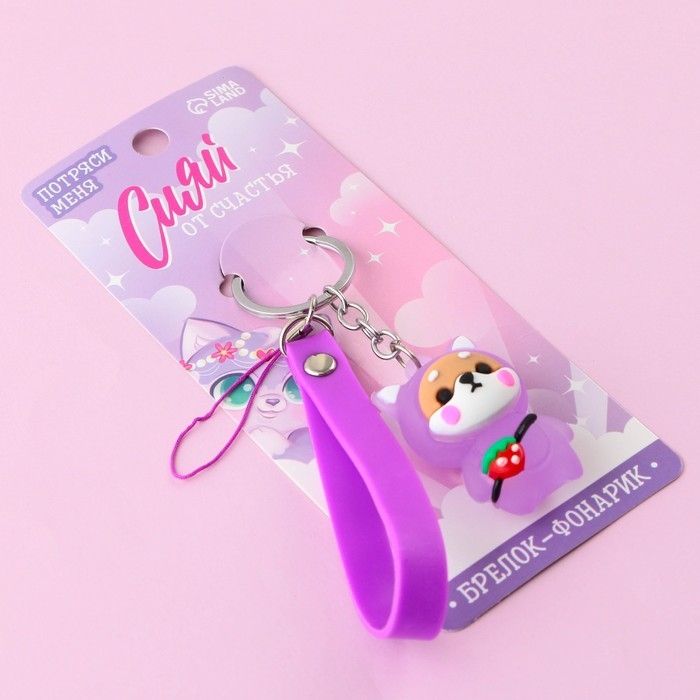 Брелок для ключей с фонариком резиновый «Сияй от счастья», 3 х 9.5 см Брелок для ключей с фонариком резиновый «Сияй от счастья», 3 х 9.5 см