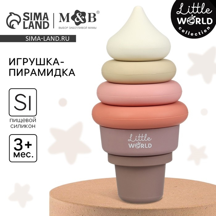Развивающая игрушка - пирамидка «Мороженка», силикон, Mum&Baby Развивающая игрушка - пирамидка «Мороженка», силикон, Mum&Baby